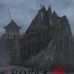 《神秘岛》8人剧本杀电子版完整资源