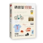 《请回答1998》6人剧本杀电子版完整资源