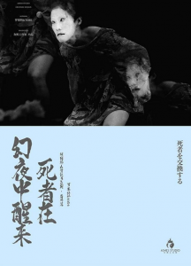 《死者在幻夜中醒来》7人剧本杀电子版完整资源