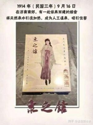 《泉之馆》6人剧本杀电子版完整资源